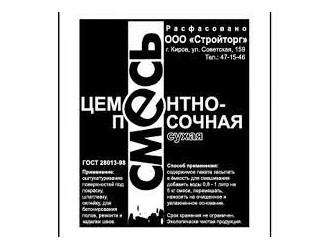 Цементно-песч.смесь  М-150 , 5кг(6)