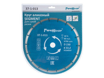 Диск отрезной алмазный  Professional сегментный, 230х22,2 мм, (шт.)37-1-013